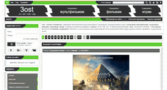 Desktop Screenshot of 3ost.ru