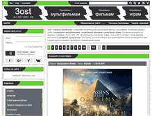 Tablet Screenshot of 3ost.ru